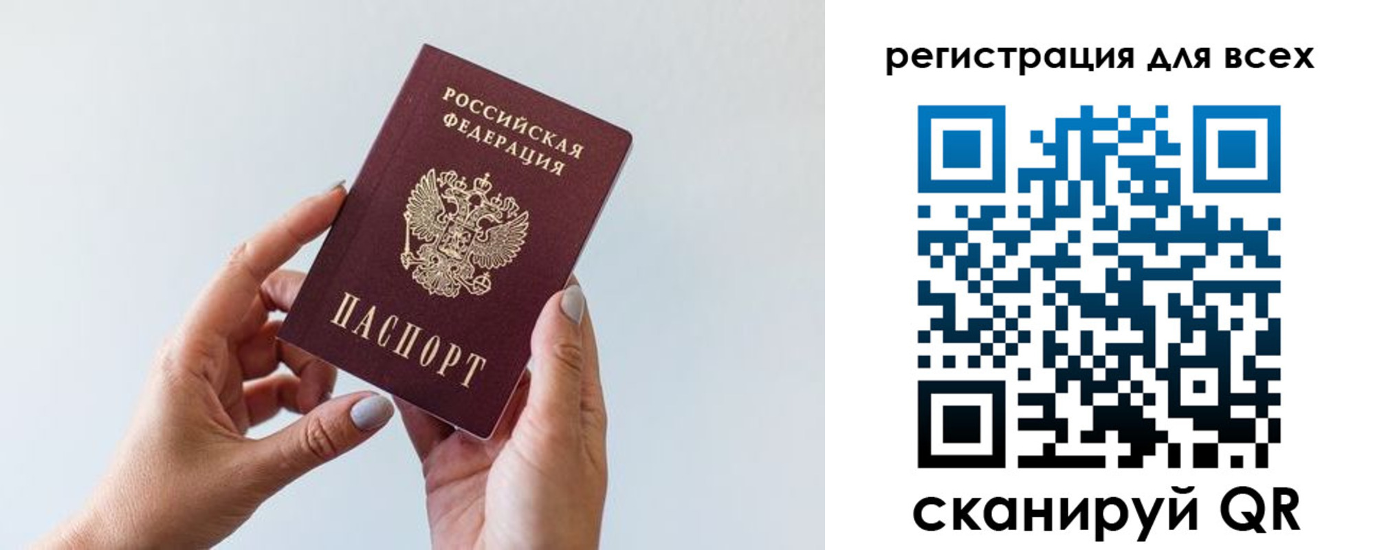 прописка для работы в Перми