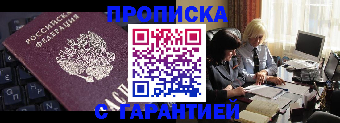 временная регистрация гарантия в Перми
