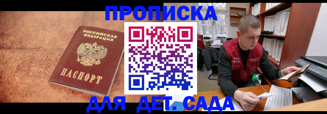 где прописаться в Перми