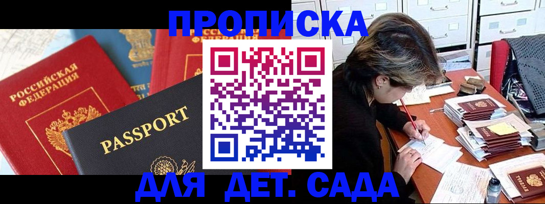 временная регистрация адрес в Перми